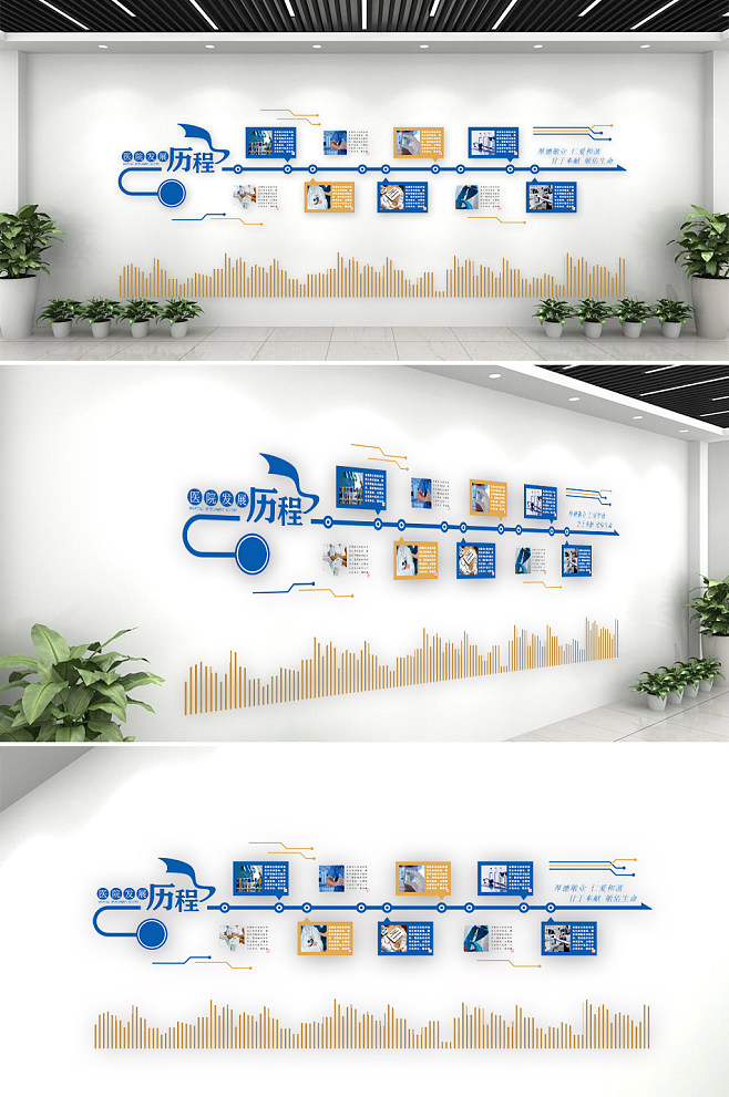 醫院發展歷程與文化墻創意設計方案及網站建設融合展示