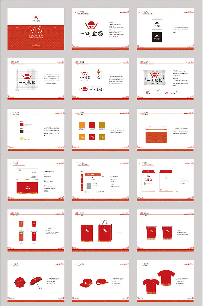 從空間到數(shù)字 構(gòu)建一體化品牌體驗(yàn)的餐廳VI手冊(cè)、導(dǎo)視與網(wǎng)站設(shè)計(jì)